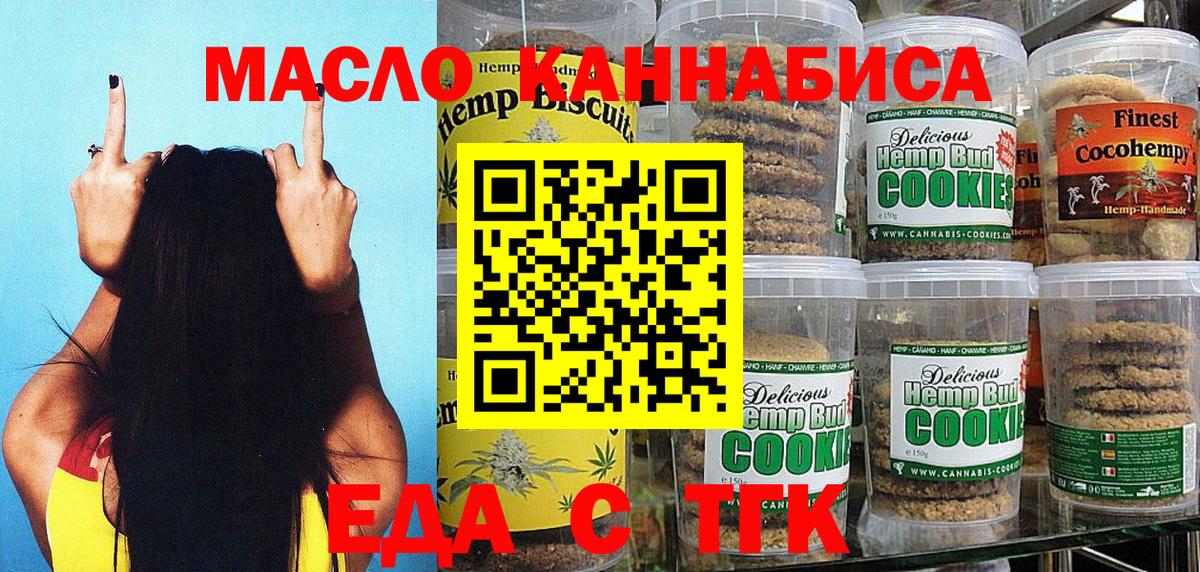 Cannafood конопля Донской