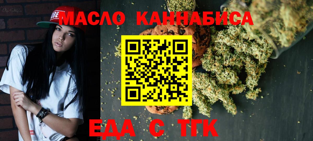 Донской  Еда ТГК марихуана  Вход с VPN 