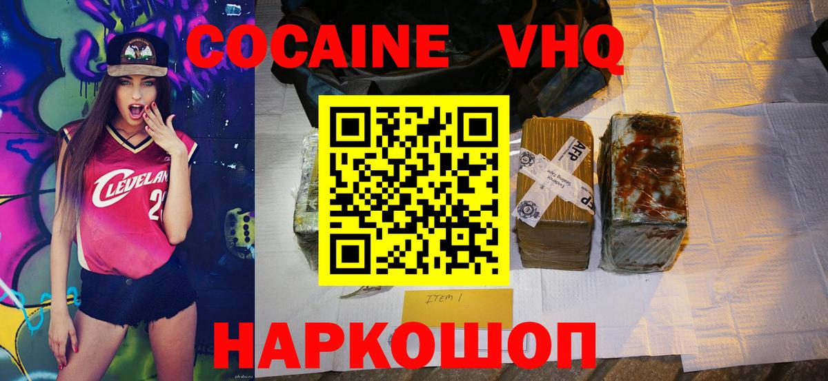 Cocaine Эквадор Донской