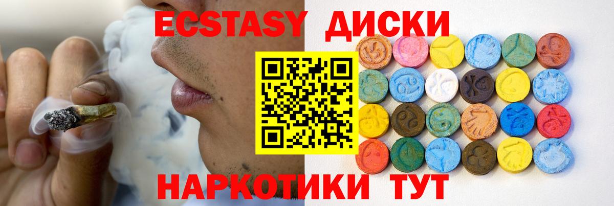 Экстази круглые Донской