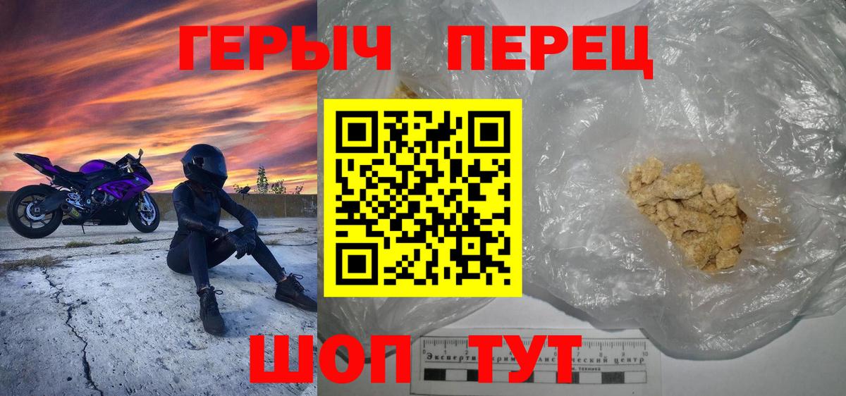 Донской  ГЕРОИН  Вход с VPN  Героин герыч 