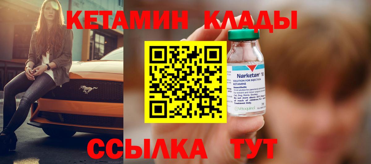 Донской  КЕТАМИН ketamine  КЕТАМИН VHQ  Вход с VPN 