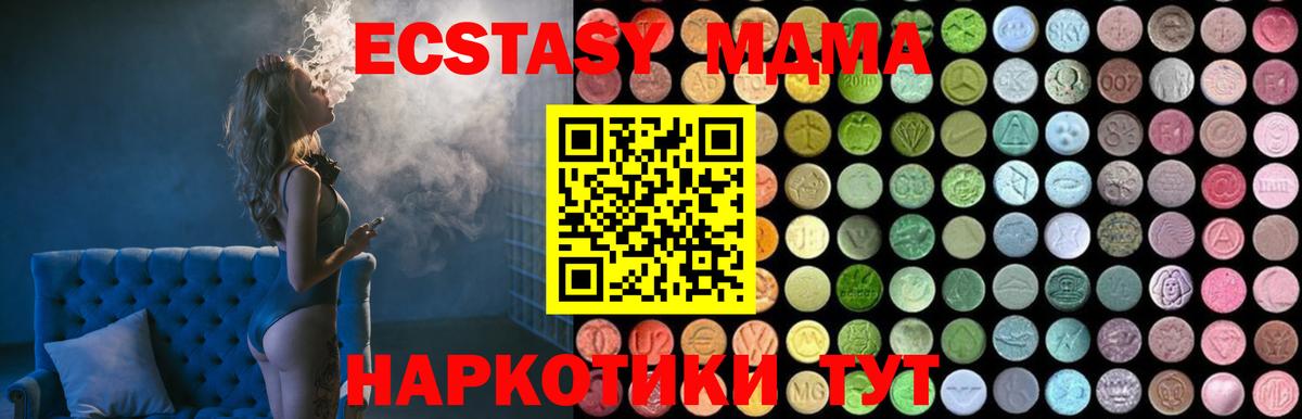 Донской  МДМА кристаллы  МДМА кристаллы  Вход с VPN 