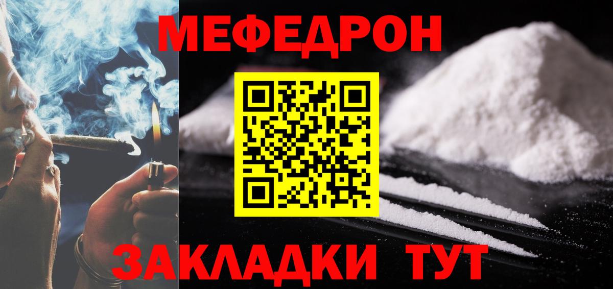МЯУ-МЯУ VHQ  МЕФ  МЕФ  Вход с VPN  МЯУ-МЯУ VHQ  Донской 