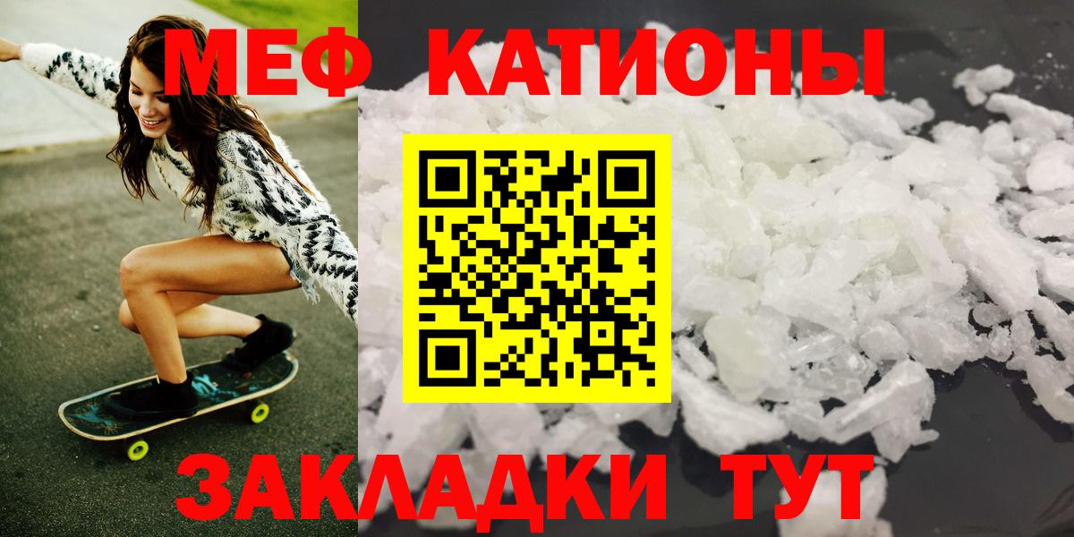 Меф мяу мяу кристаллы Донской