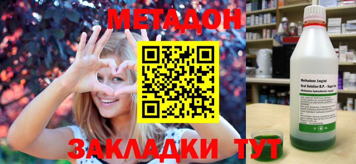 МЕТАДОН кристалл  Вход с VPN  Донской 