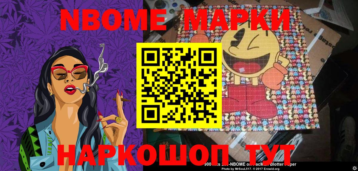 Наркотические марки 1,5мг  Вход с VPN  Марки NBOMe  Наркотические марки 1,5мг  где купить наркоту  Донской 