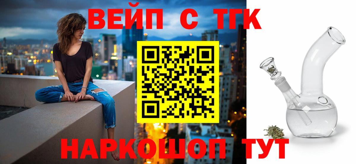 ТГК жижа  Вход с VPN  Донской  ТГК гашишное масло 