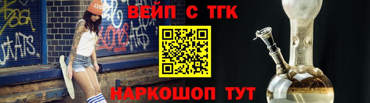 Дистиллят ТГК вейп Донской