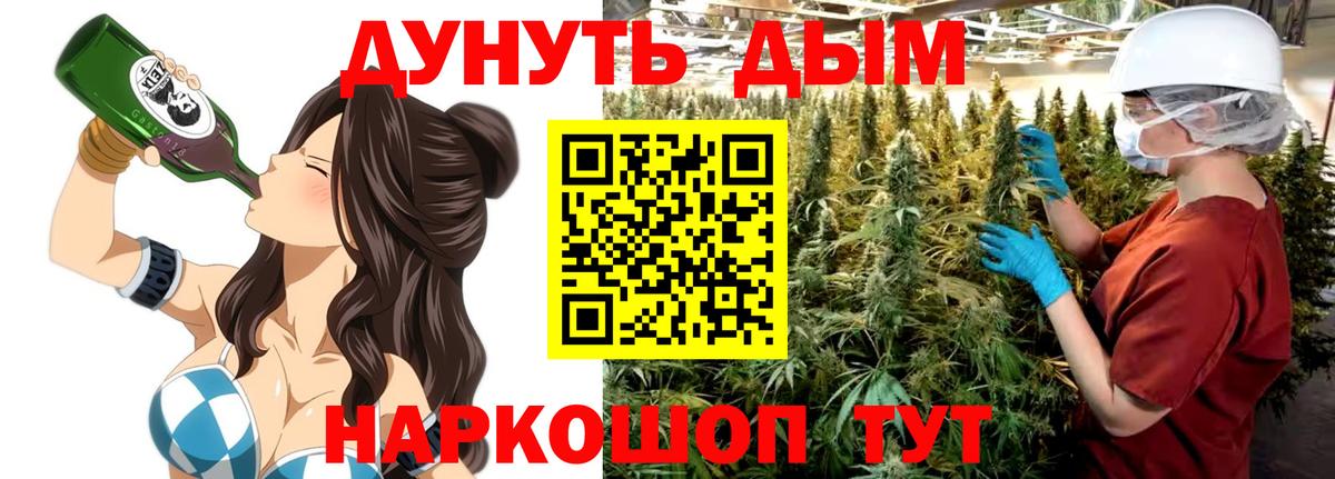 Каннабис план  Канабис Bruce Banner  Донской  Вход с VPN  МАРИХУАНА LSD WEED 